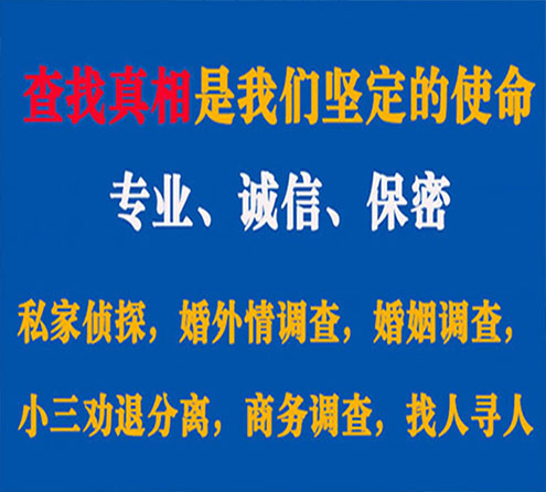 关于渭源证行调查事务所